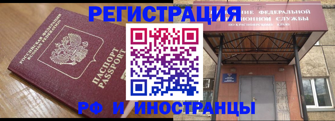 прописка штамп в Владимире