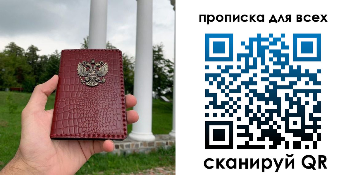 регистрация в Владимире