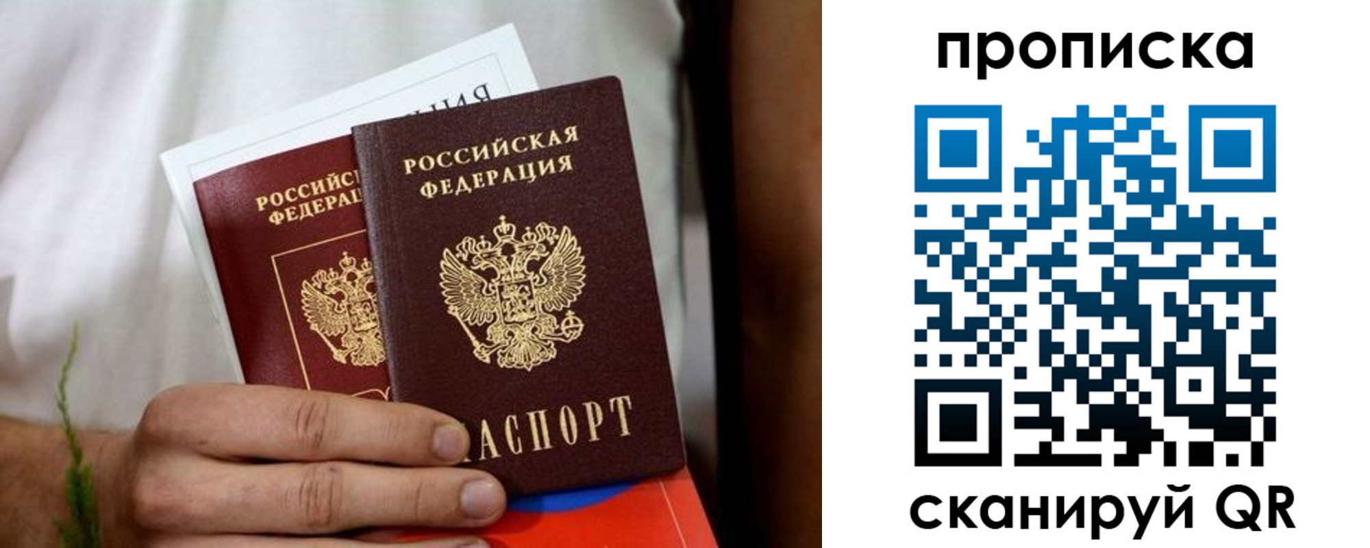временная прописка в Владимире