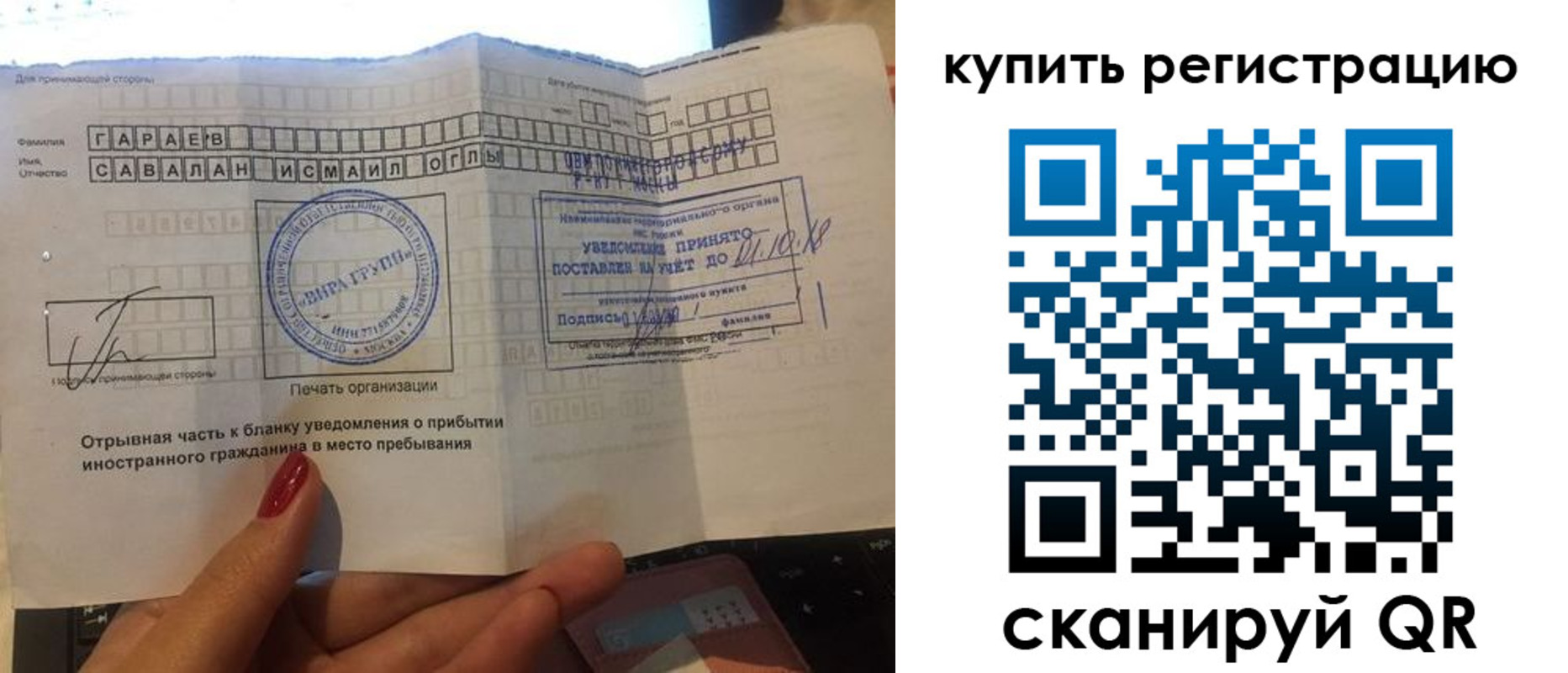 временная регистрация поиск в Владимире