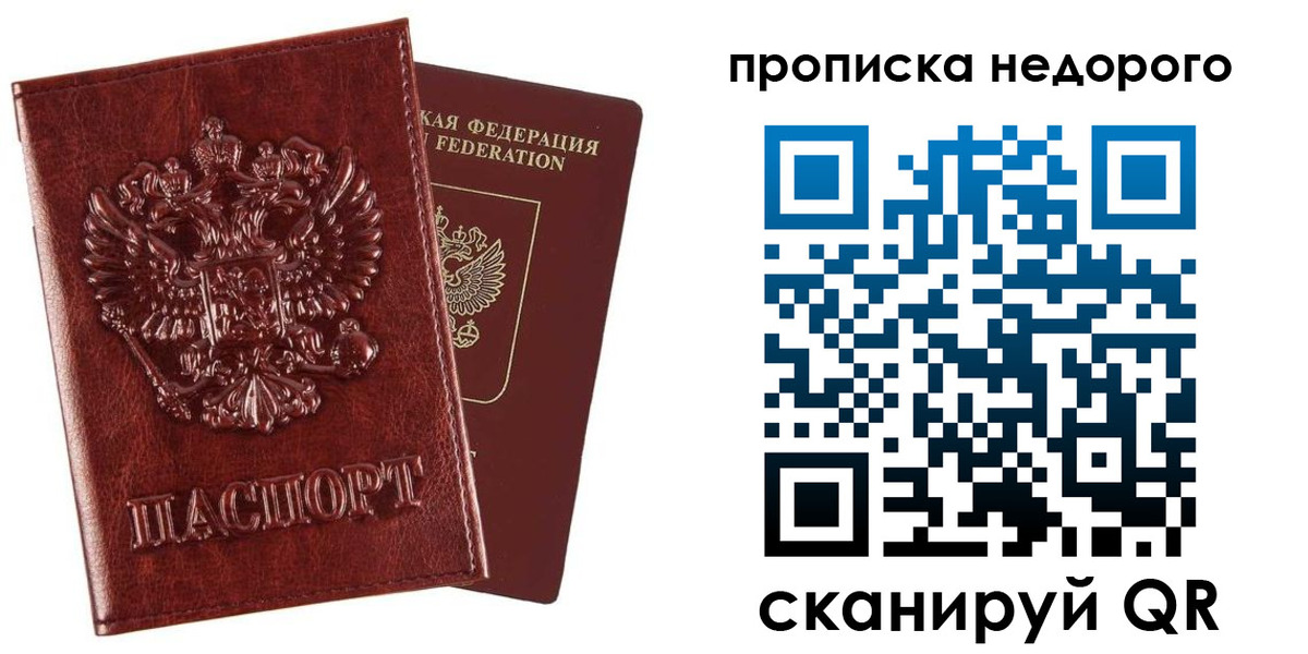 прописка поиск в Владимире