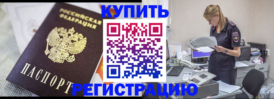 прописка для военкомата в Владимире