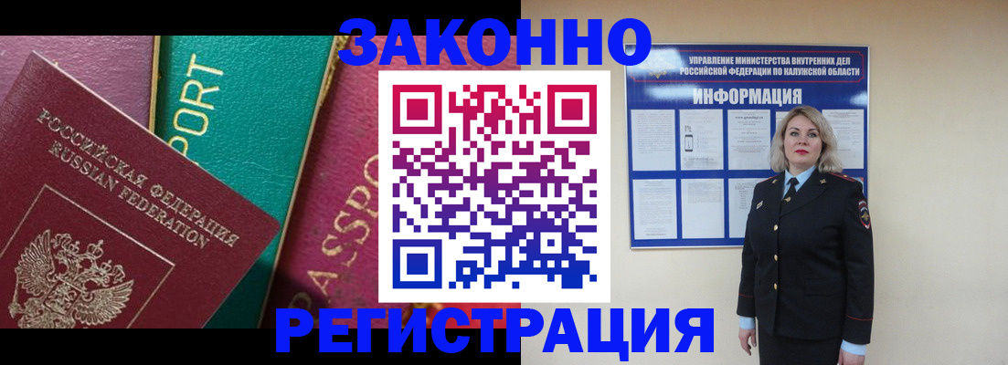 прописка в квартире в Владимире