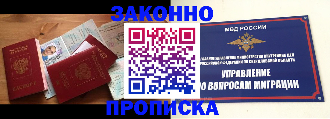 временная регистрация в квартире в Владимире