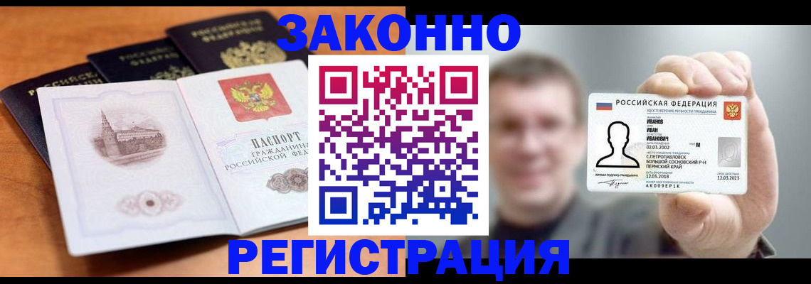 прописка регистрация в Владимире