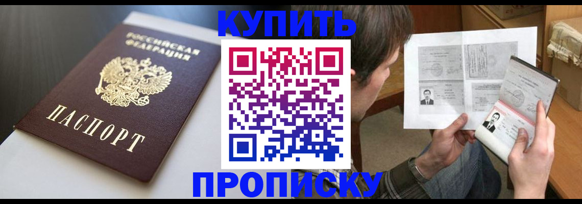 прописка от собственника в Владимире