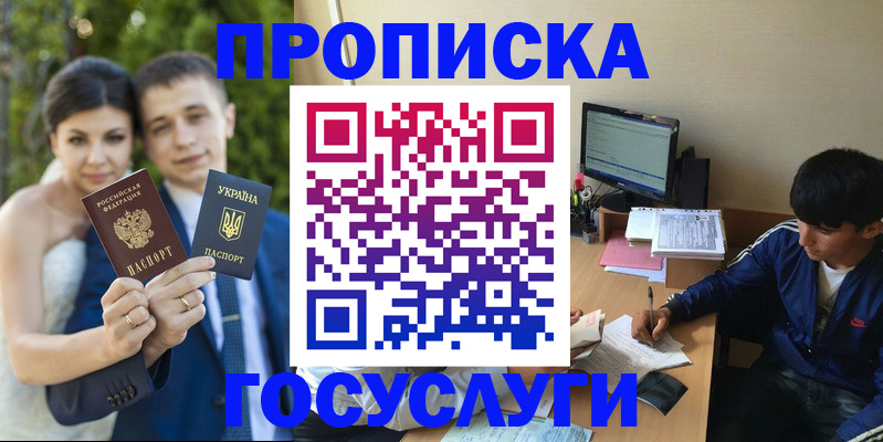 временная регистрация в Владимире