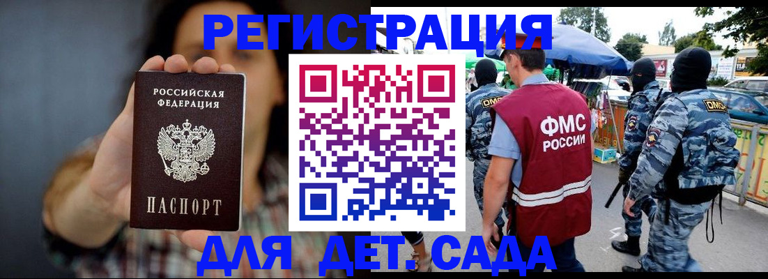 временная регистрация для школы в Владимире