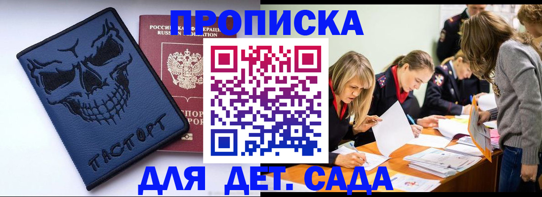 прописка в квартире в Владимире