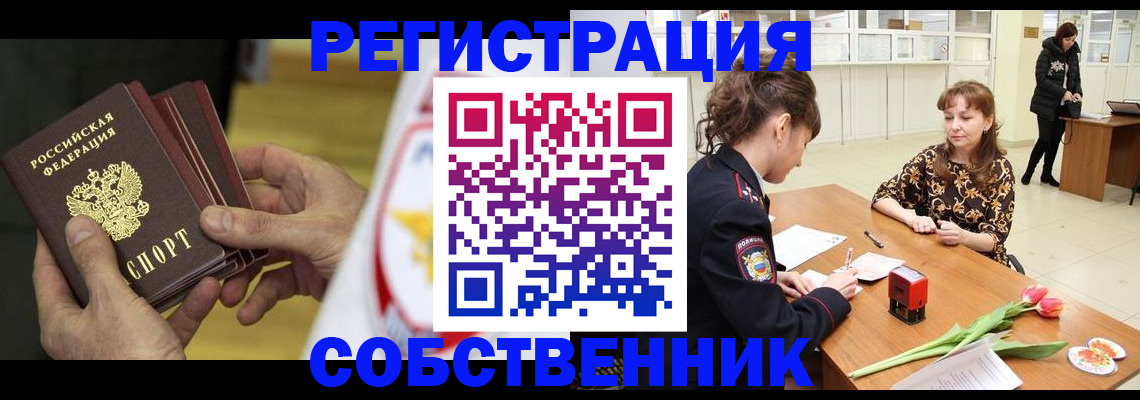 прописка поиск в Владимире